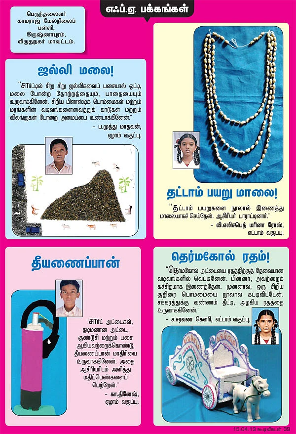 எஃ.ப்.ஏ.பக்கங்கள்