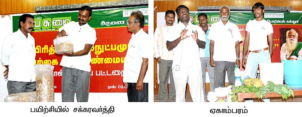 உயிரித் தொழில்நுட்பமே... உயர்வு தரும் !