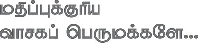 வணக்கம்!