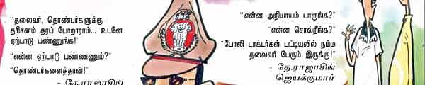 ஜோக்ஸ் 2 