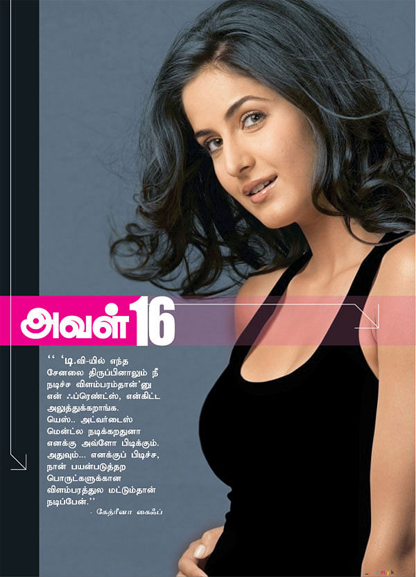 அவள் 16