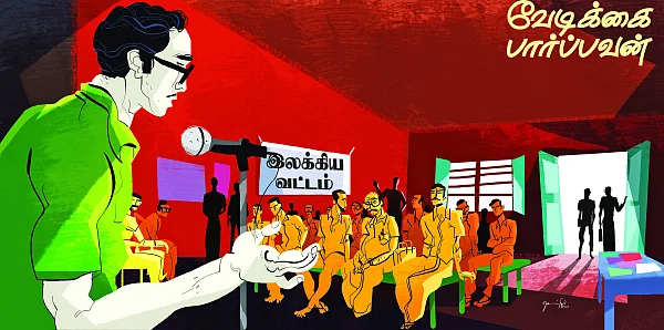 வேடிக்கை பார்ப்பவன் - 10