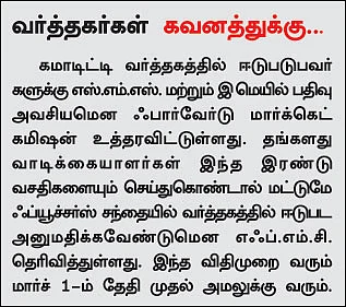 அக்ரி கமாடிட்டி!