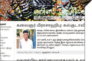விகடன் வரவேற்பறை
