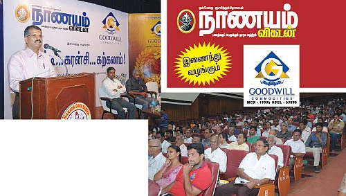 கமாடிட்டி... கரன்சி... டிரேடிங் கற்கலாம்!