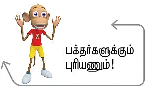 எதிர்க்கட்சிகள் இல்லாத இந்தியா?!