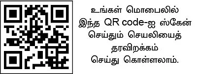 பசுமைச் செயலிகள்... உள்ளங்கையில் உழவு! - 11 - கரும்பு... ‘அ’ முதல் ‘ஃ’ வரை ஒரே செயலியில்!