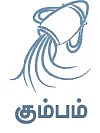 ‘விளம்பி’ தமிழ்ப் புத்தாண்டு பலன்கள்! - எளிய பரிகாரங்களுடன்!