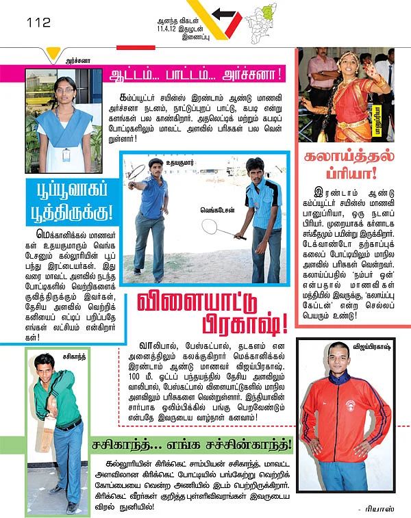 கேம்பஸ்