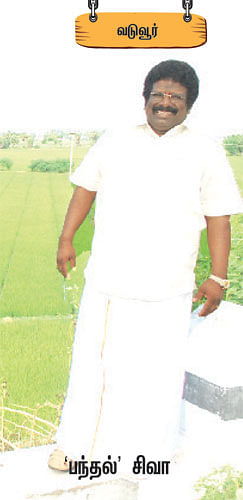 என் ஊர்!