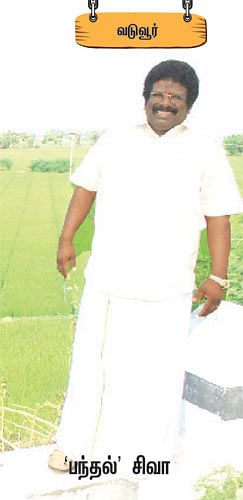என் ஊர்!