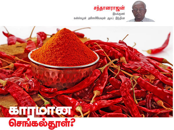 காரமான செங்கல்தூள்?