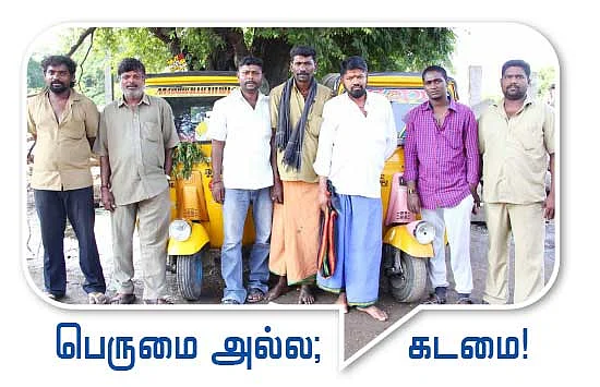பெருமை அல்ல; கடமை!
