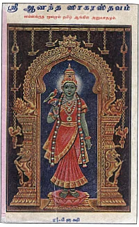 ஞானப் பொக்கிஷம்: 44
