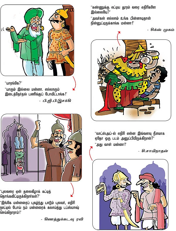 ஜோக்ஸ் - 4