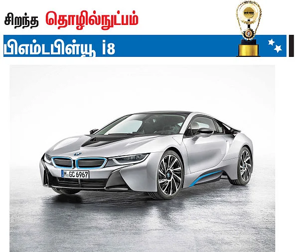 மோட்டார் விகடன் விருதுகள்!