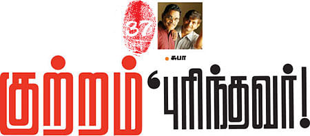 குற்றம் புரிந்தவர்