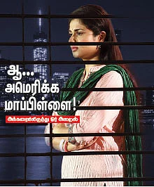 பதிலடி... எதிரடி!