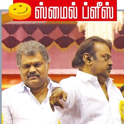 ஸ்மைல் ப்ளீஸ்