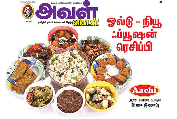 ஒல்ட் - நியூ ஃப்யூஷன் ரெசிப்பி
