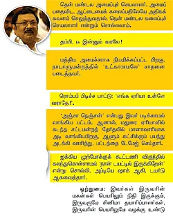அவங்க அவங்கதான்... இவங்க இவங்கதான்!