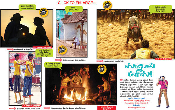 ஸ்மைல் ப்ளீஸ்!