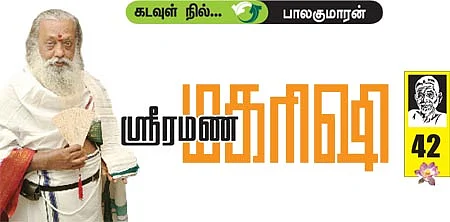 ஸ்ரீரமண மகரிஷி