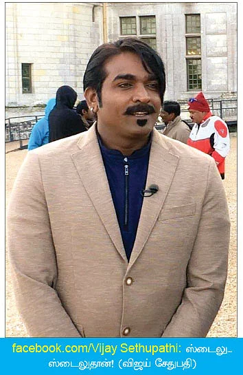 வலைபாயுதே