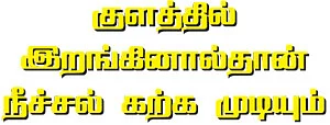 தொடர்: சிகரம் தொடுவோம்!