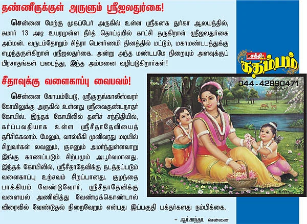 பெண்கள் வணங்கவேண்டிய ஏழு அற்புத ஆலயங்கள்!