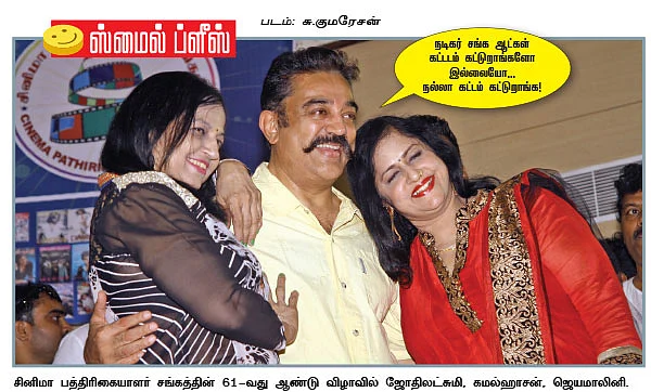 ஸ்மைல் ப்ளீஸ் !