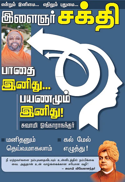 பாதை இனிது... பயணமும் இனிது!