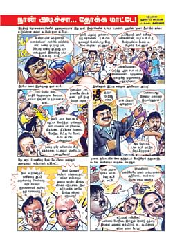 நான் அடிச்சா... தோக்க மாட்டே!