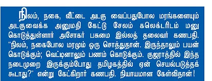 கோடைக்கு ஏற்ற கோவை குற்றாலம்!