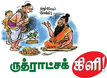 கலகலப் பக்கம்!