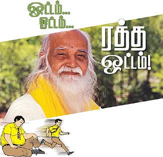 வாழ்க வளமுடன்!