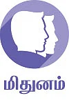 ராசிபலன்