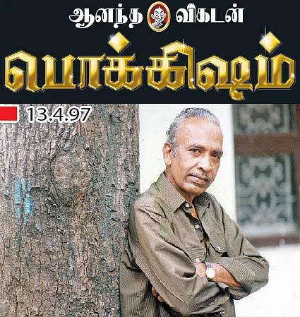 “வாழ்க்கையில செகண்ட் ஷோ கிடையாது!”