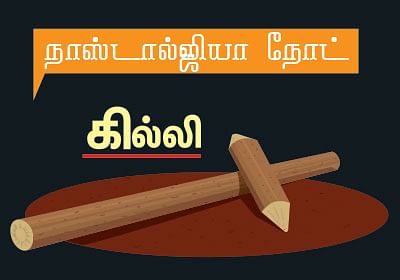 கலைடாஸ்கோப் - 10