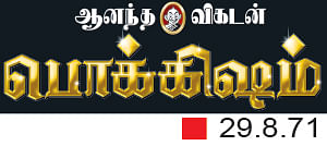 வாடிக்கை மறந்ததும் ஏனோ?