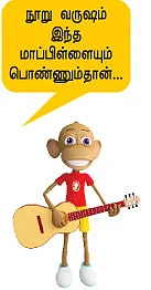 கார்த்தி ஹீரோ... ரஞ்சனி ஹீரோயின்!