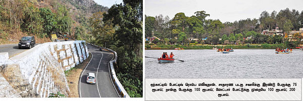 ஏங்க வைத்த ஏற்காடு!