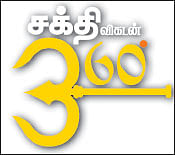 அறுகோண திருத்தலங்கள்! - சிவம்... சக்தி... சண்முகம்...