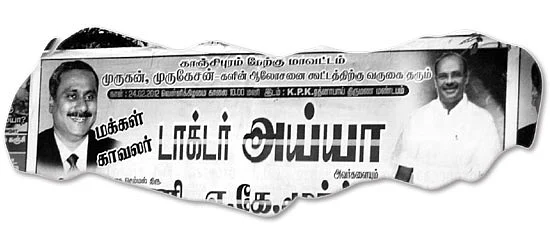முருகன்கள்... முருகேசன்கள்!