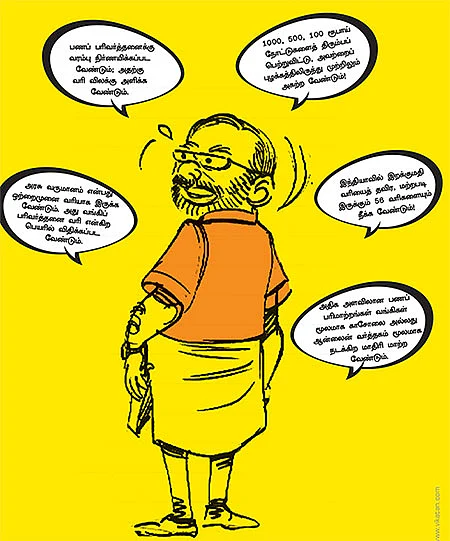 பொருளாதாரச் சீர்திருத்தம்: அர்த்தகிராந்தியின் யோசனைகள் சாத்தியமா?