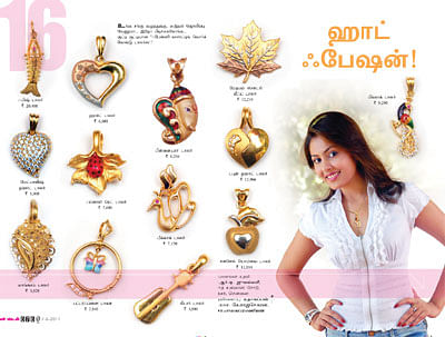 ஹாட் ஃபேஷன் !