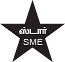 SME கைடுலைன்!