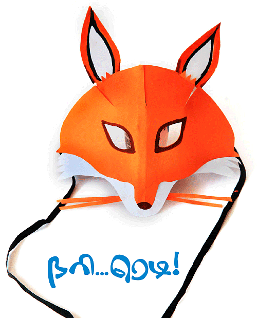 ‘மாஸ்க்’மோரா