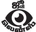 கொடநாடு... கொலை நாடு - முதல்வரைக் கை காட்டும் கனகராஜ் அண்ணன்!