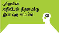 நான் அரவிந்த் தியாகராஜன் ஆனது எப்படி?
